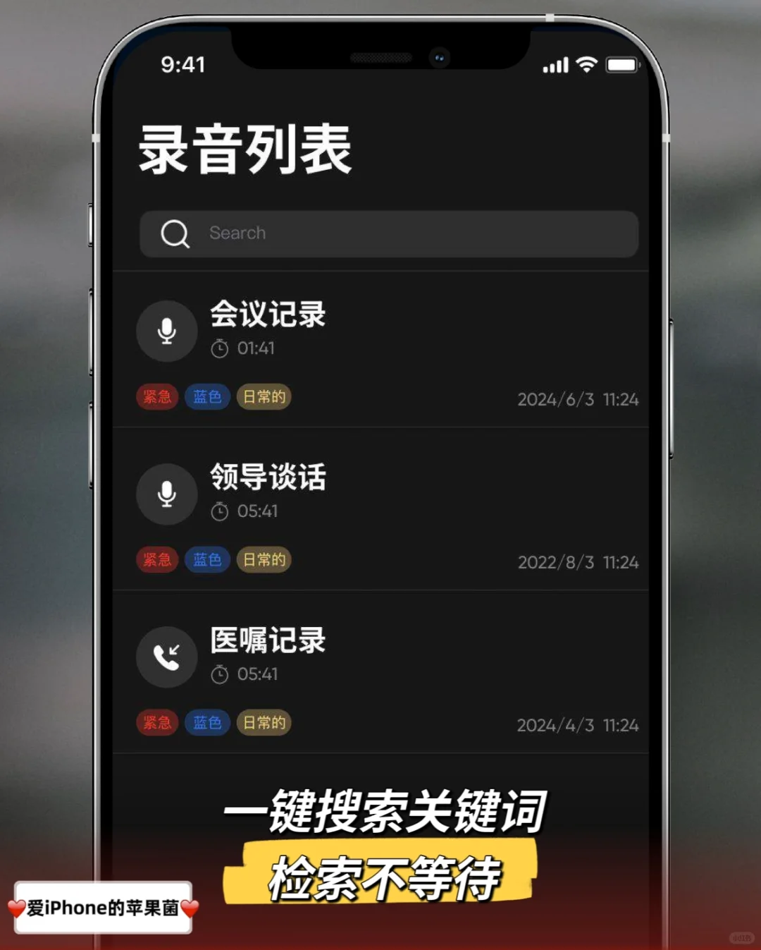 iPhone必备｜一个神器搞定iPhone 电话录音