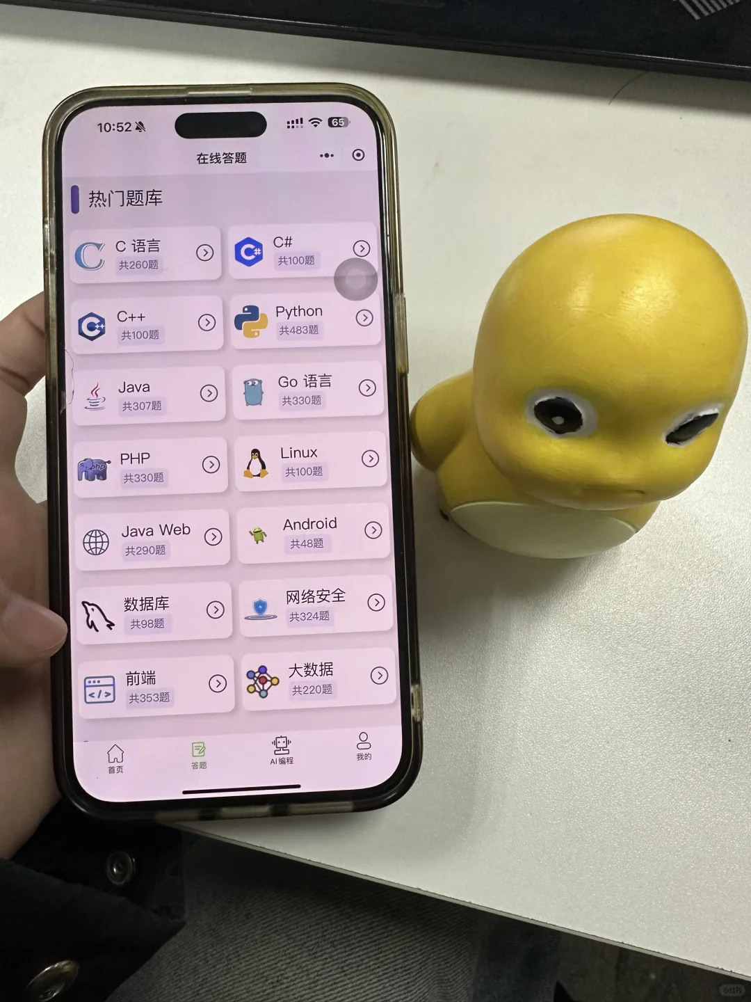 计算机，请锁死这个app！