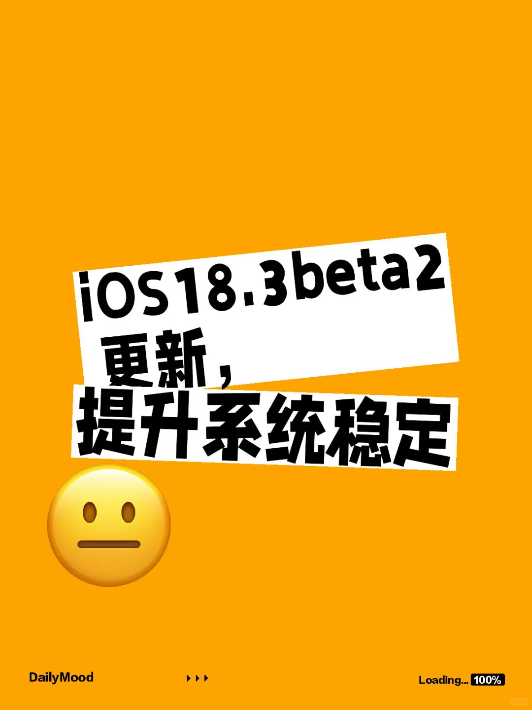 iOS 18.3 beta 2感觉有点费电