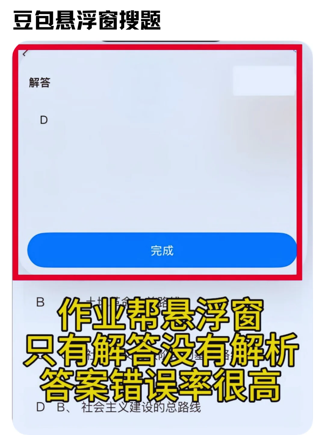 上了大学不会用豆包悬浮窗搜题，真的很亏