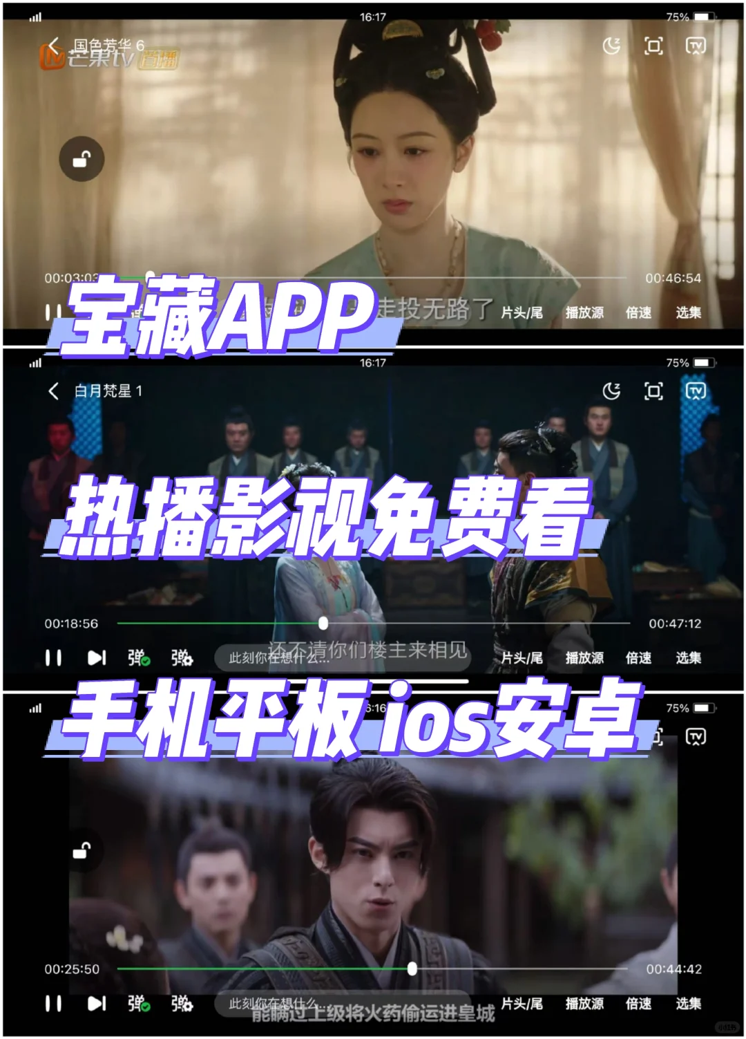 免费看剧APP❗️ios安卓都可，看剧太爽了！