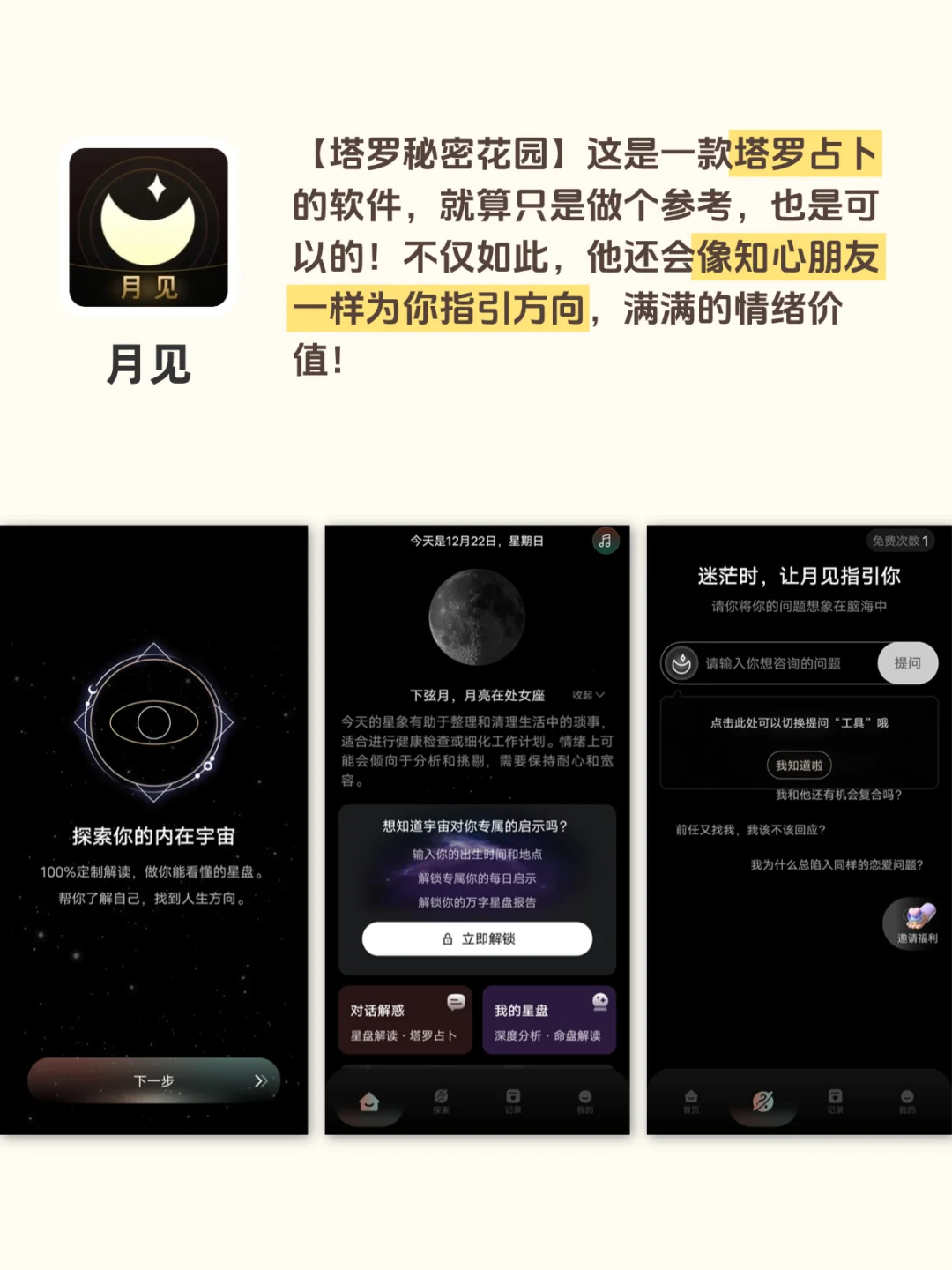 i人专属！！9款独处宝藏APP～