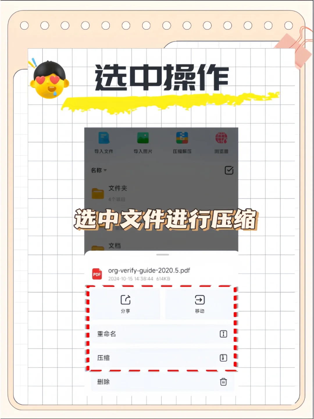 为什么我才知道这个手机免费解压软件？