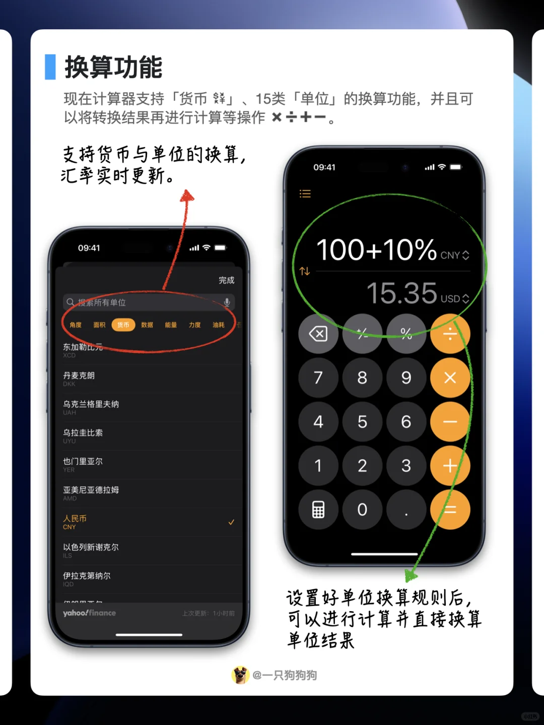 📲iOS18计算器全新升级，最后一个功能炸裂💥