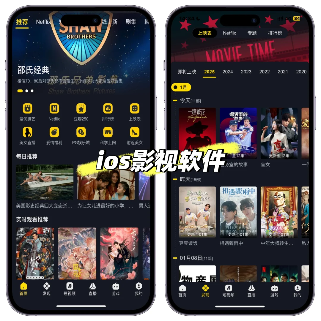 ios影视软件| 可可｜ios伪装上架追剧app