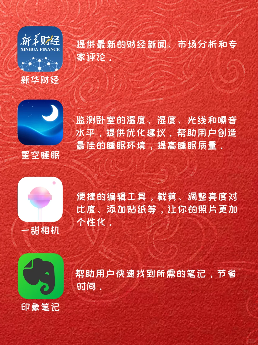 相见恨晚的小众APP