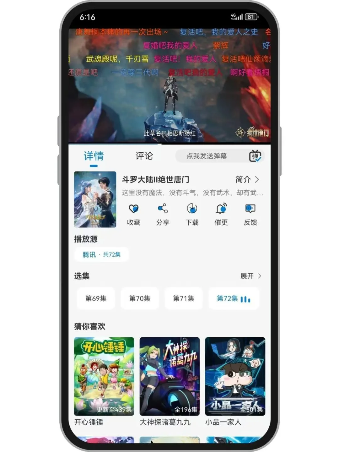 免费看剧App,无广告，超高画质！