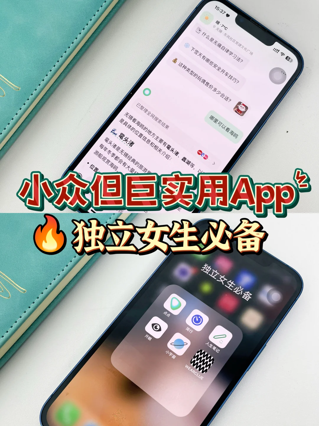 💥6个实用又高级的App！全免费！巨宝藏！