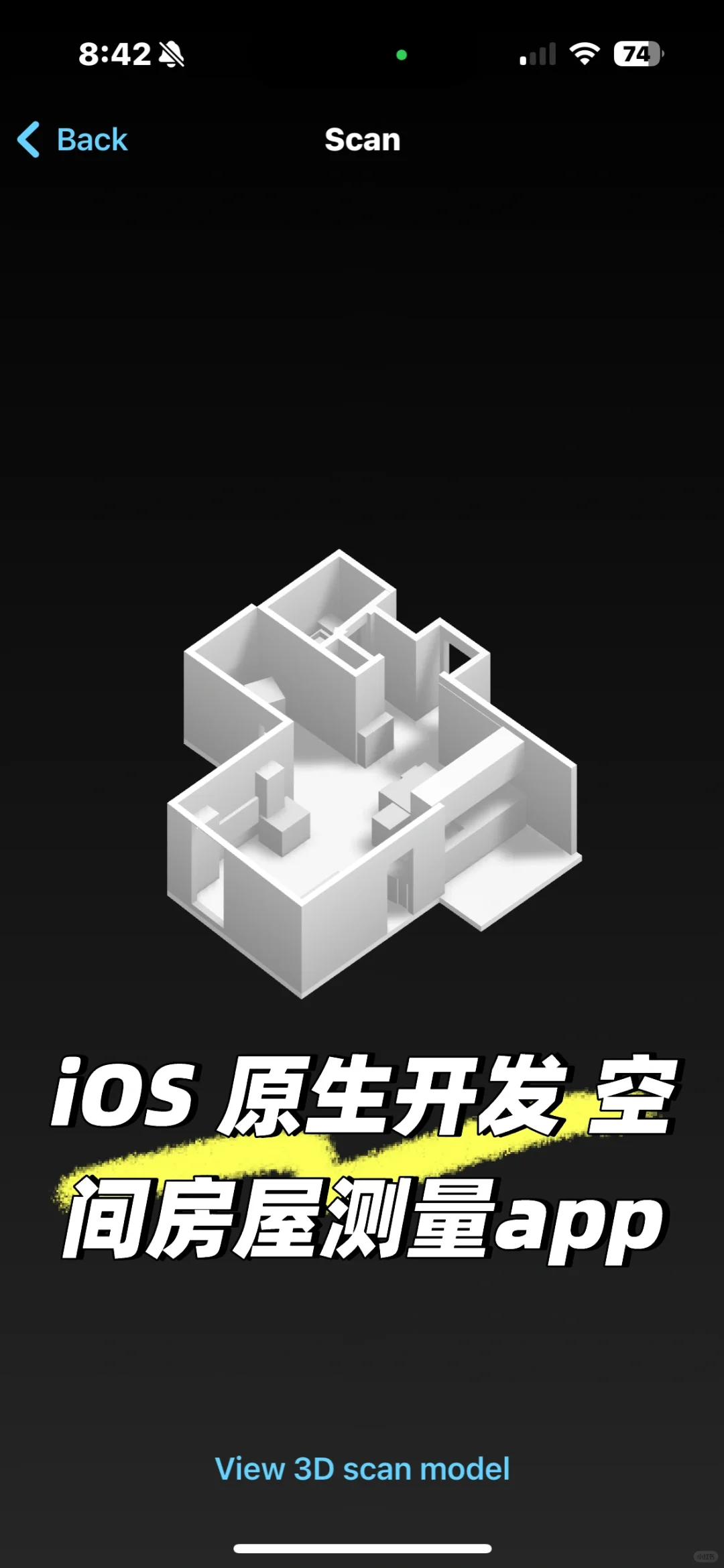 iOS 空间房屋测量app