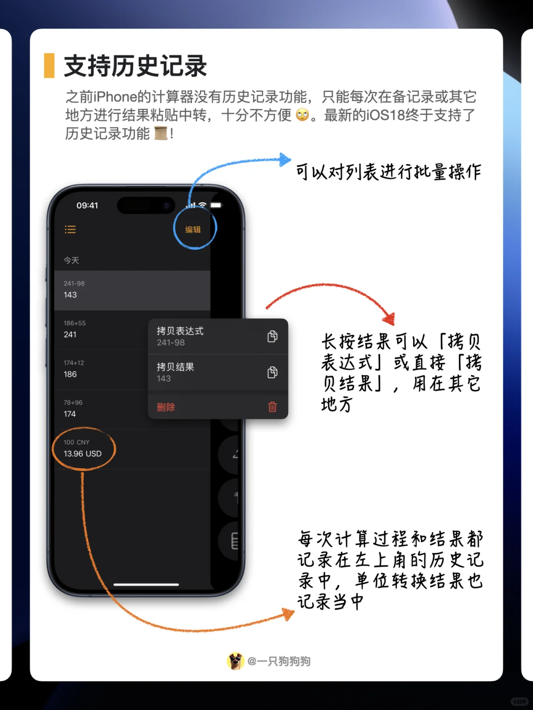 📲iOS18计算器全新升级，最后一个功能炸裂💥