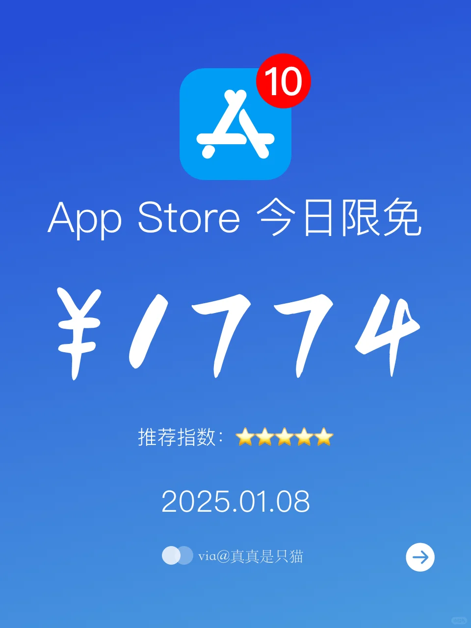 App Store今日限免｜¥1774→¥0｜白嫖！