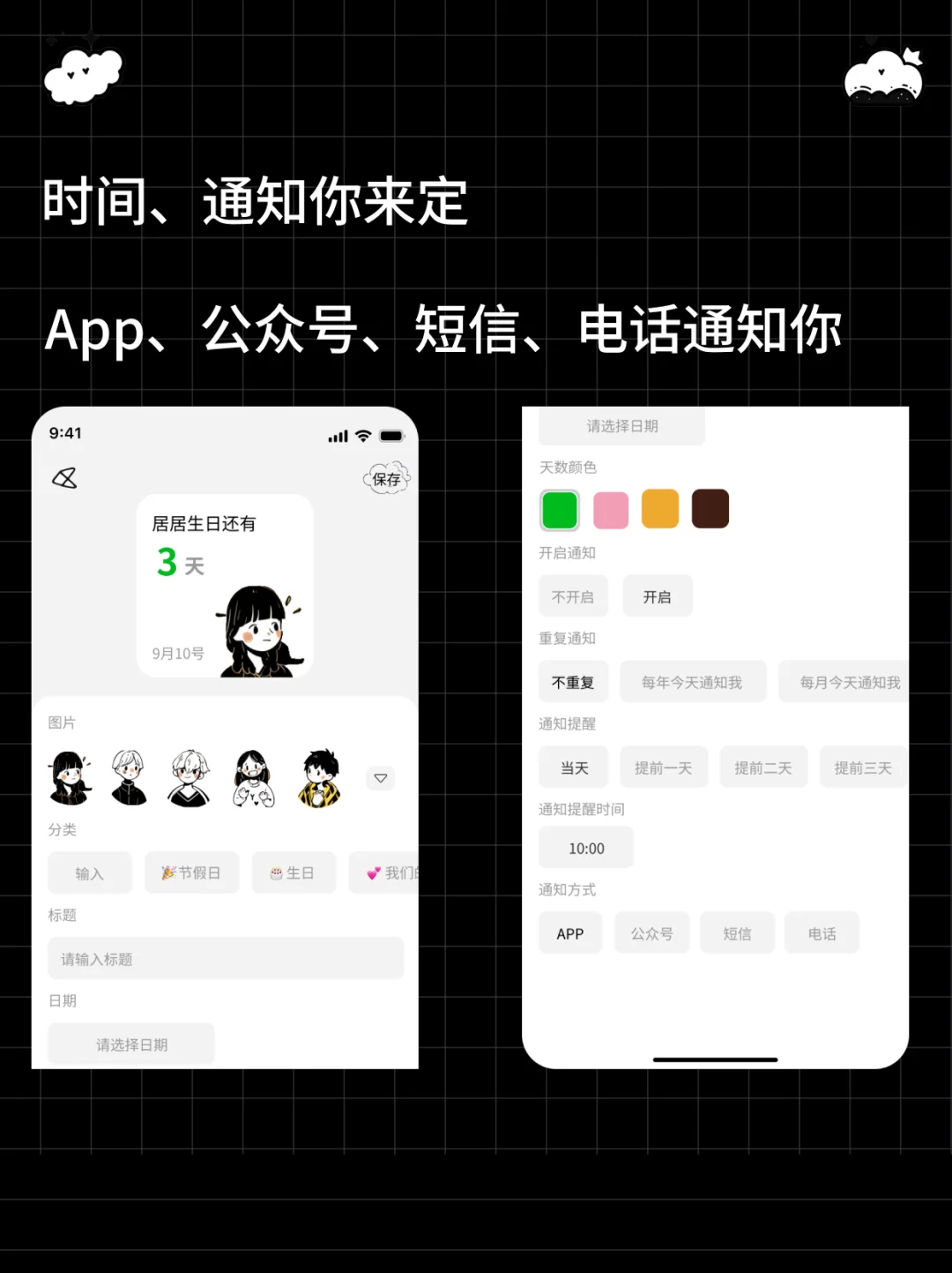 离职后，我自学独立做了一个App