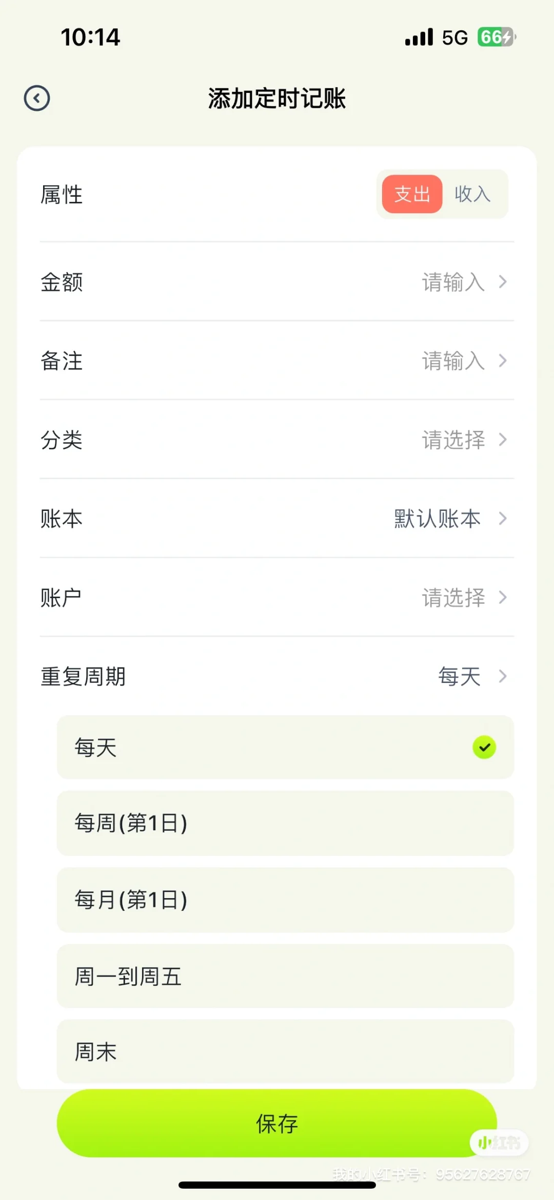 无广告，免费，好用的记账app