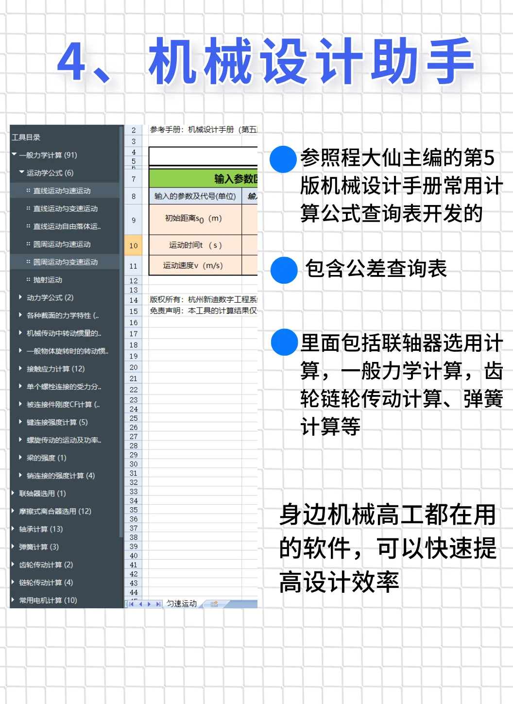 学机械手机上必须装的4个app，赶紧码住！