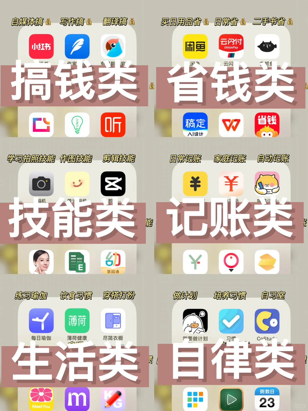 女生必看🔥分享54个搞钱省钱宝藏app‼️