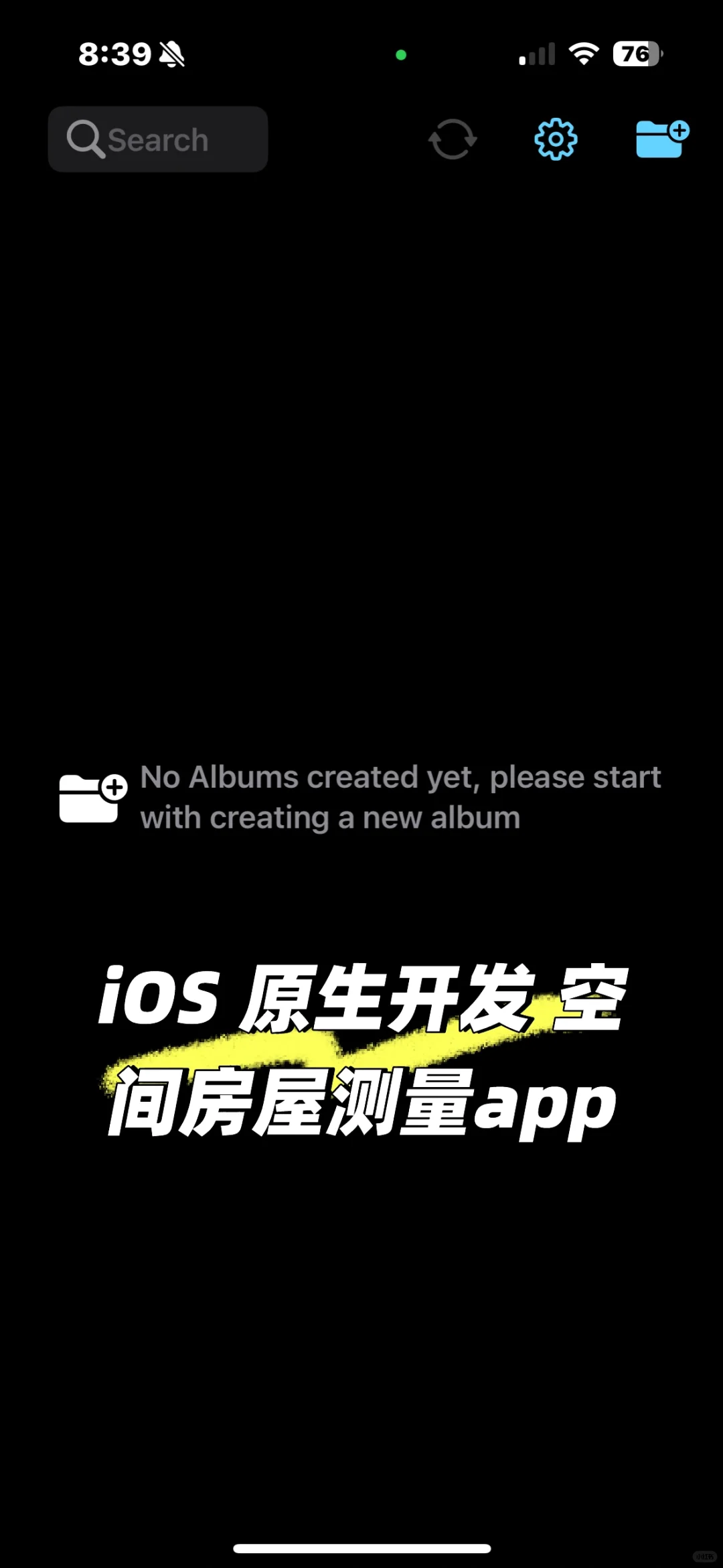 iOS 空间房屋测量app