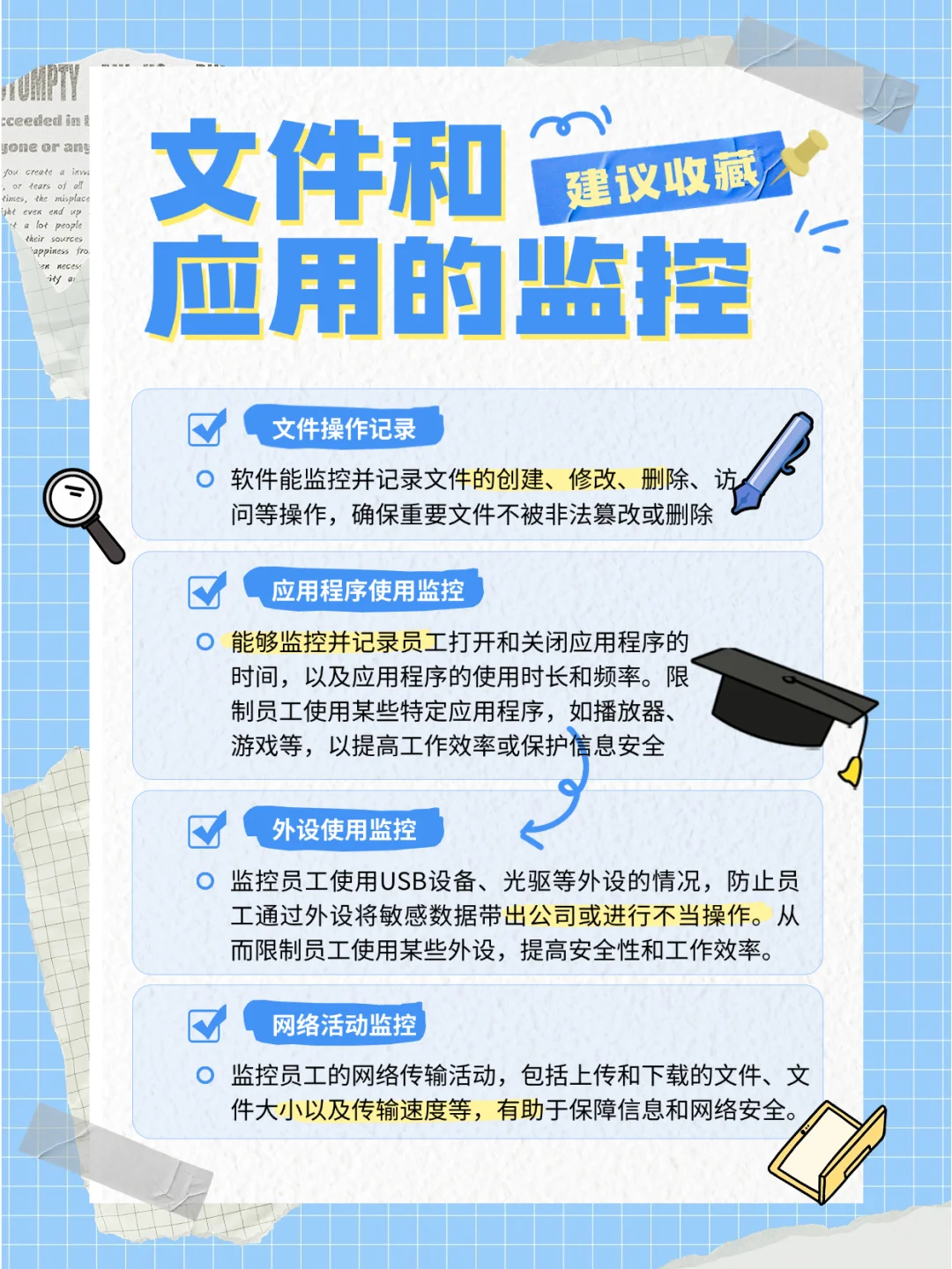 电脑监控软件的作用有哪些？能监控什么内容