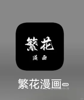 无偿，韩漫软件