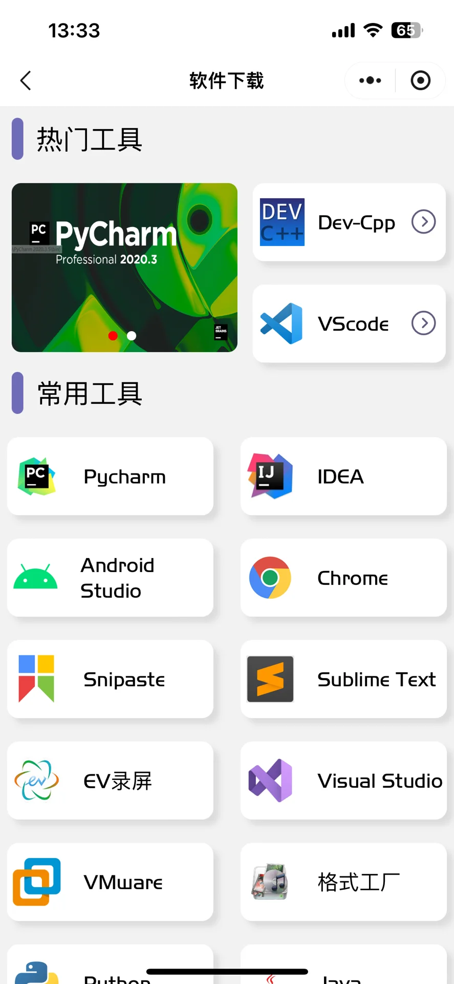 学计算机请疯狂用这个APP