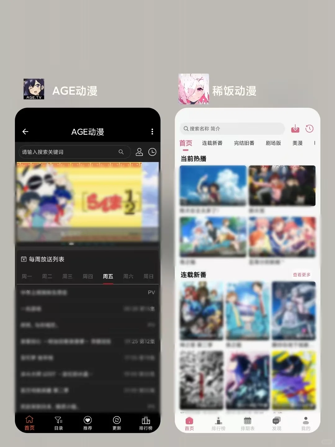 强推💥26个动漫App，实现动漫自由❗❗