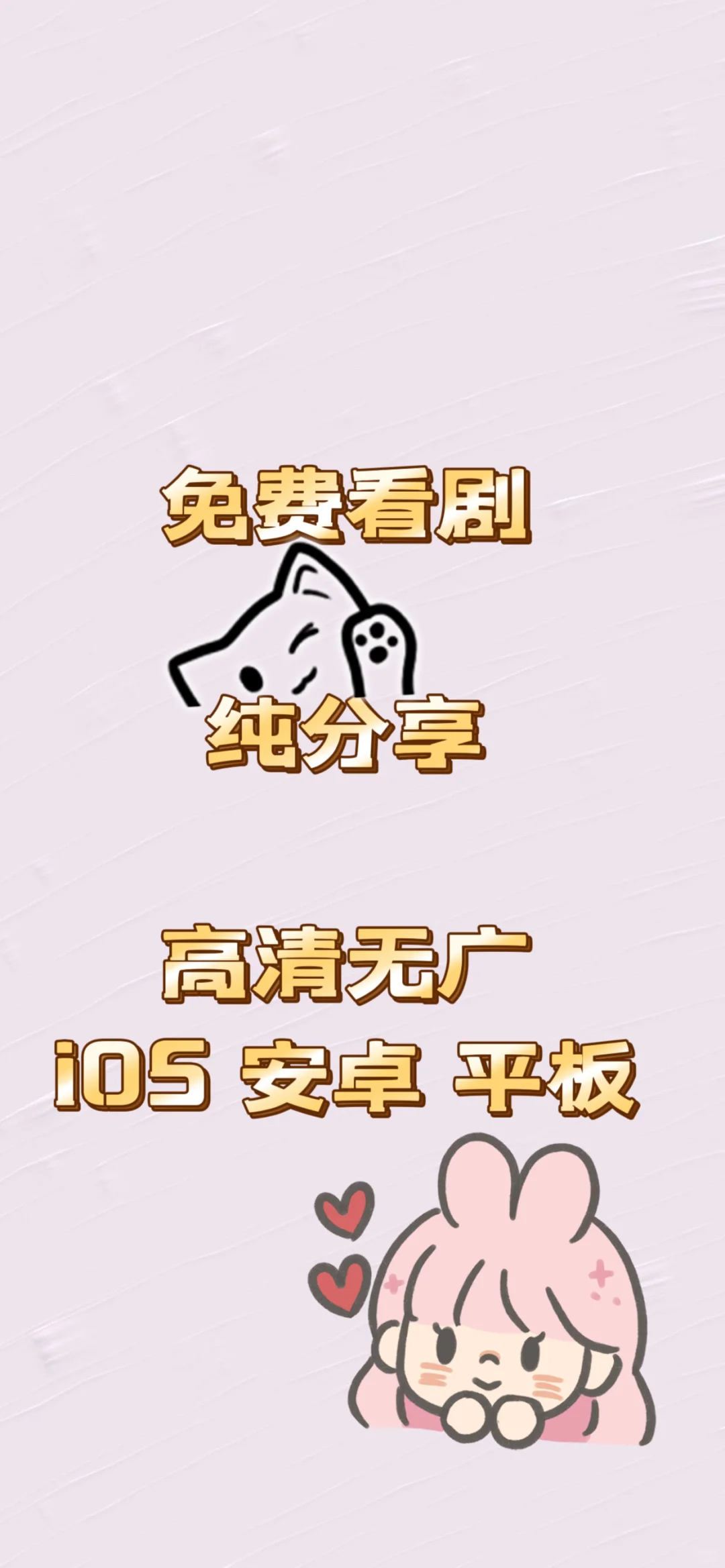 你一定要知道这款免费看剧app❗