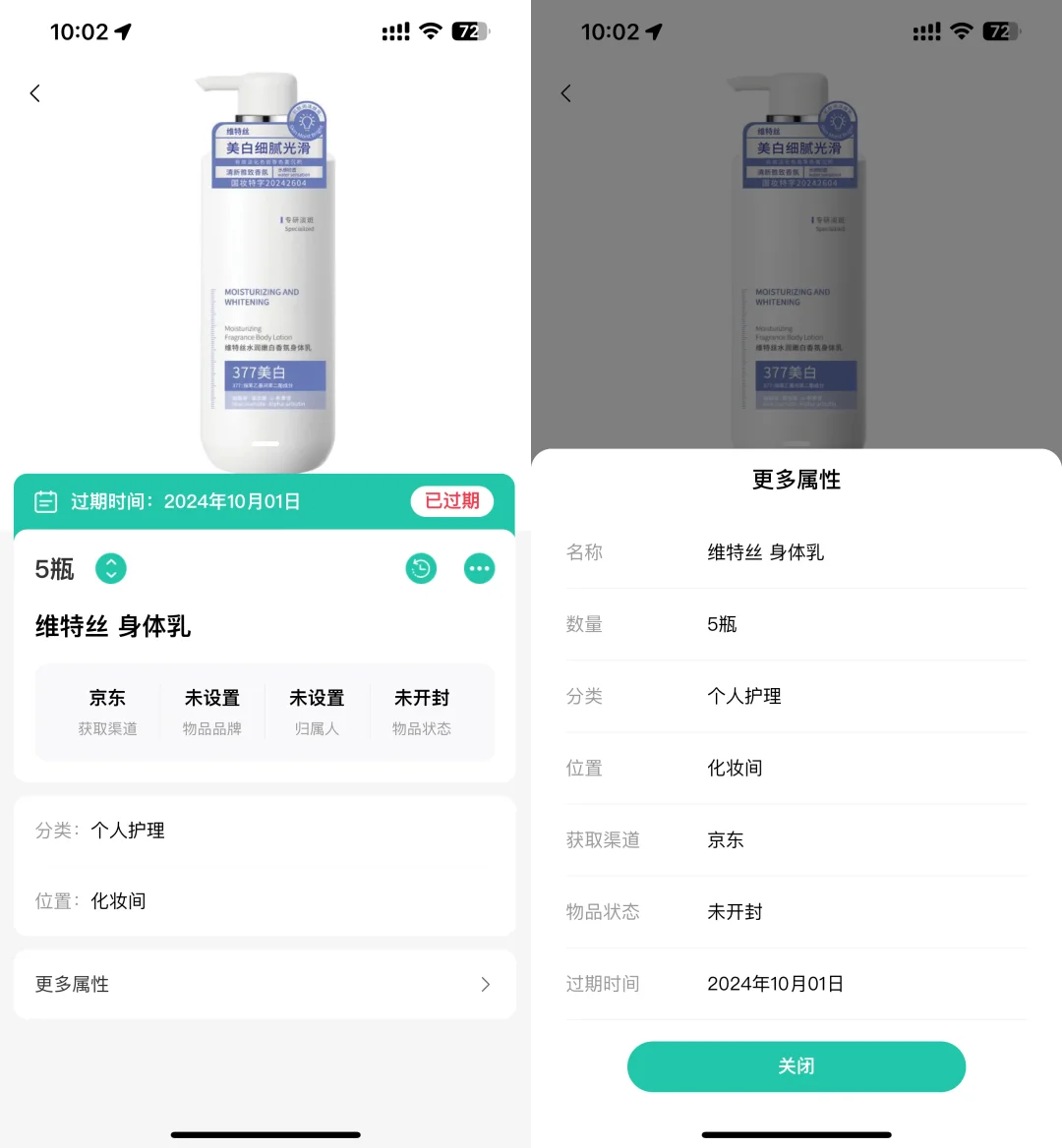 终于找到满意的收纳APP