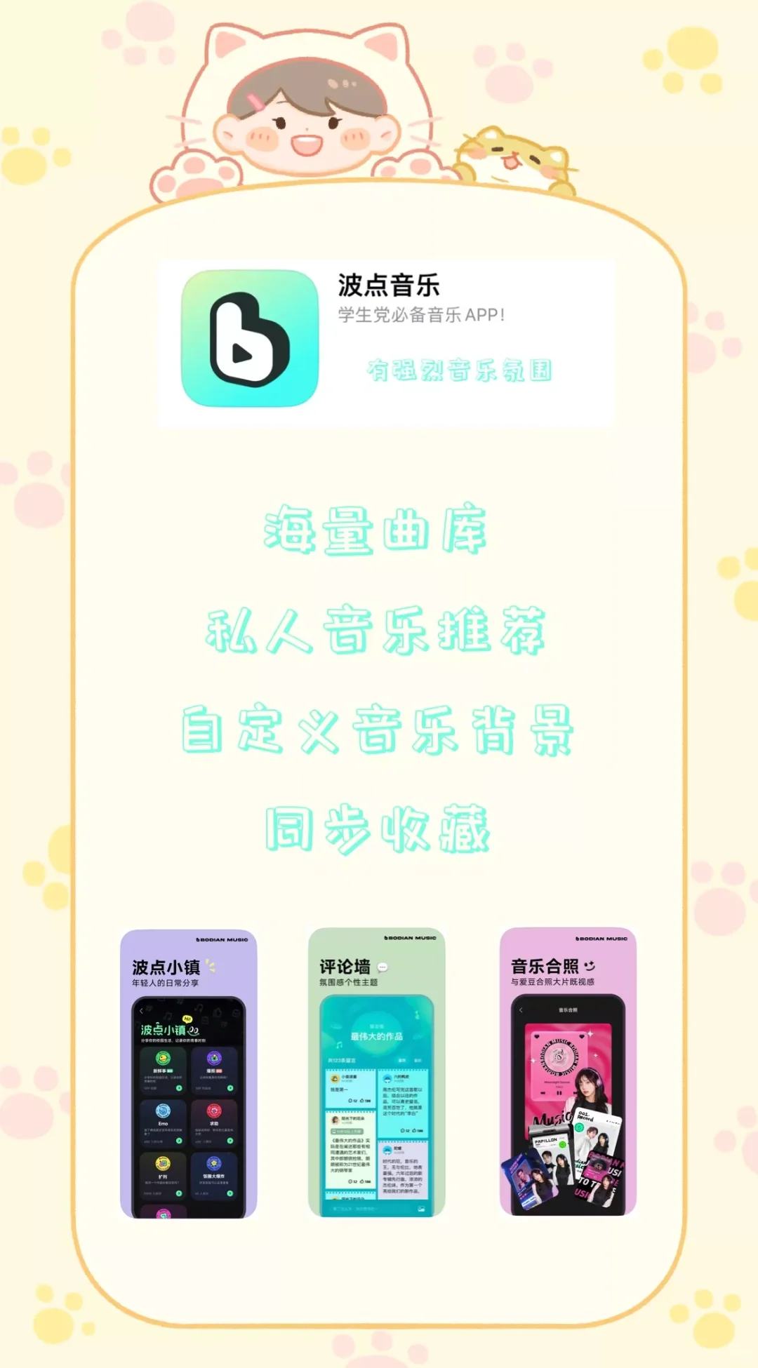 🎶私藏音乐宝藏！这4️⃣个App真的超赞，音乐控