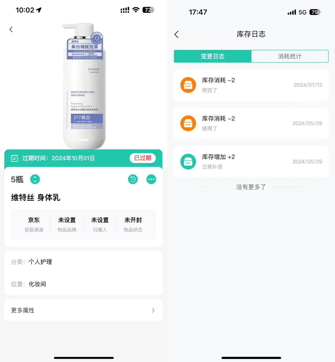 终于找到满意的收纳APP