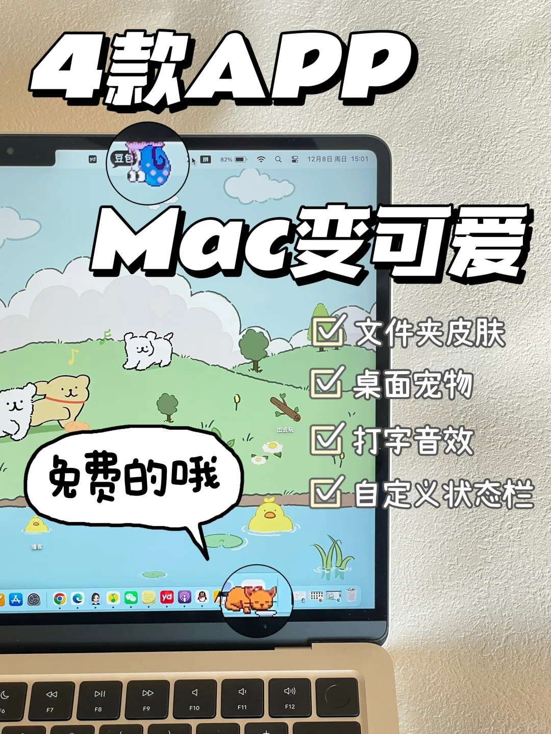 解锁 Mac 可爱💗密码：这 4 个软件就够了