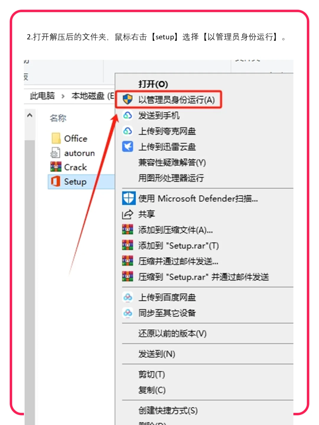 office2024最新安装包，免费安装，永久使用