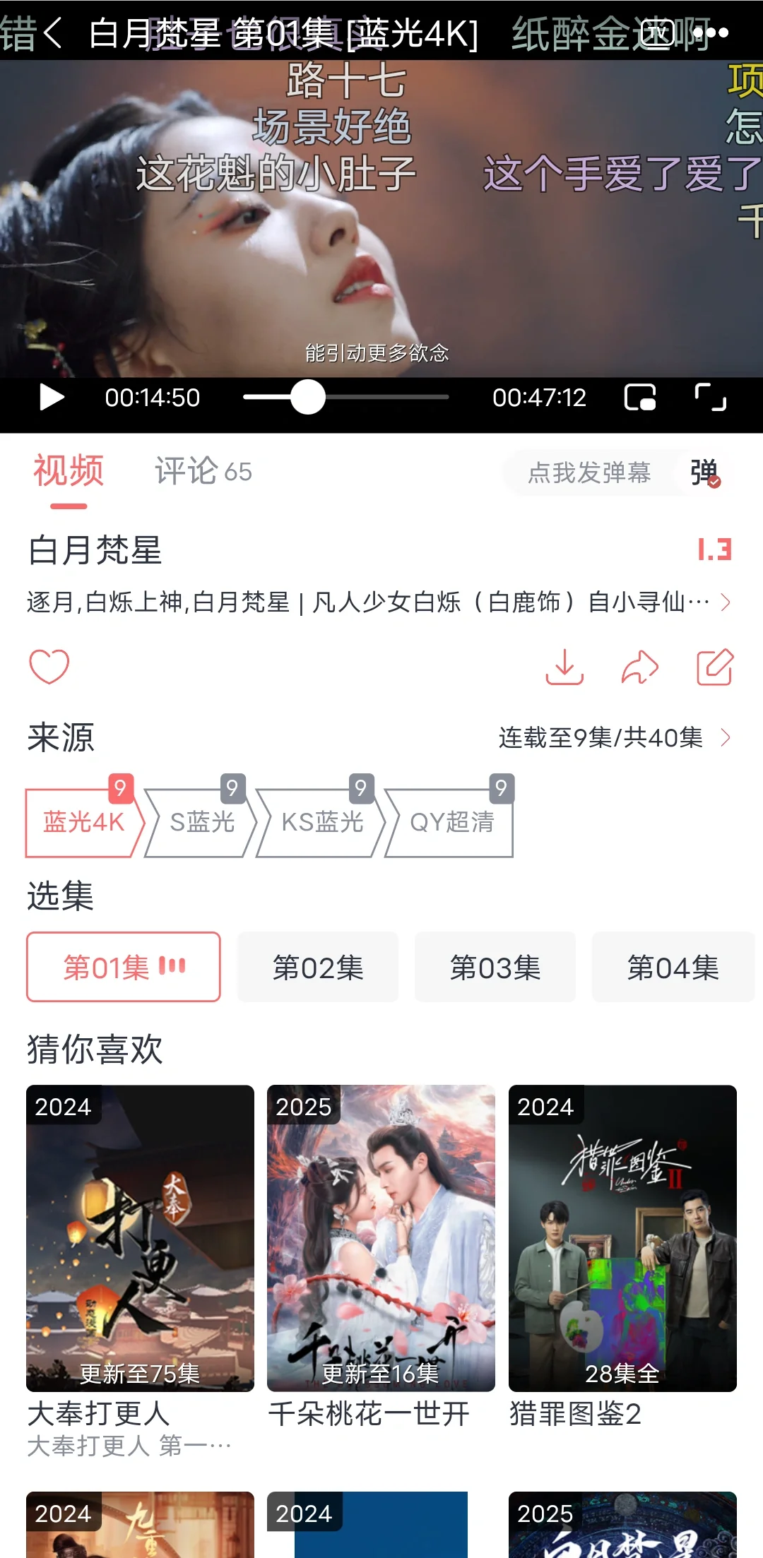 分享一款追剧追番APP，适配iOS和安卓