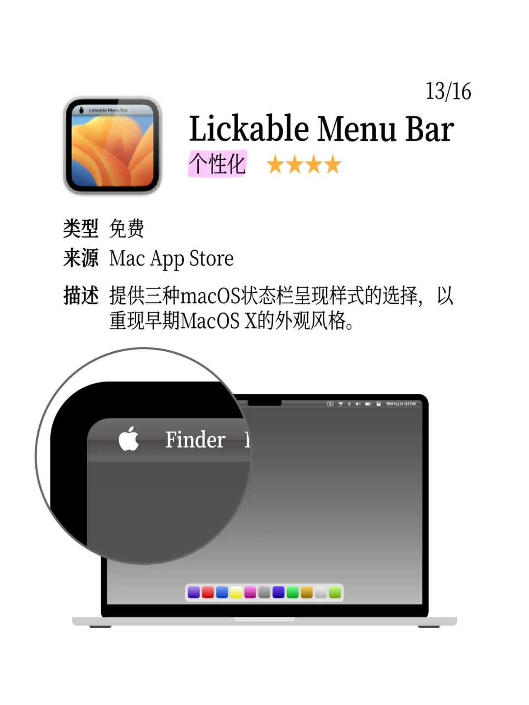 16个app 让新到手的Mac用起来更顺手