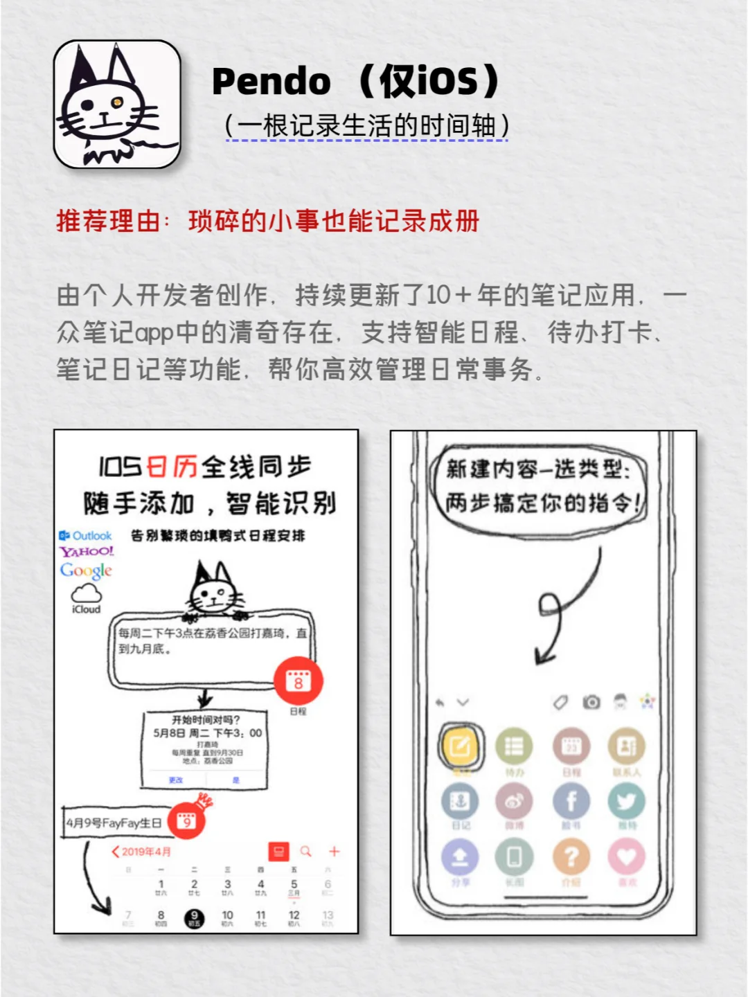 手机里舍不得删的那些良心App