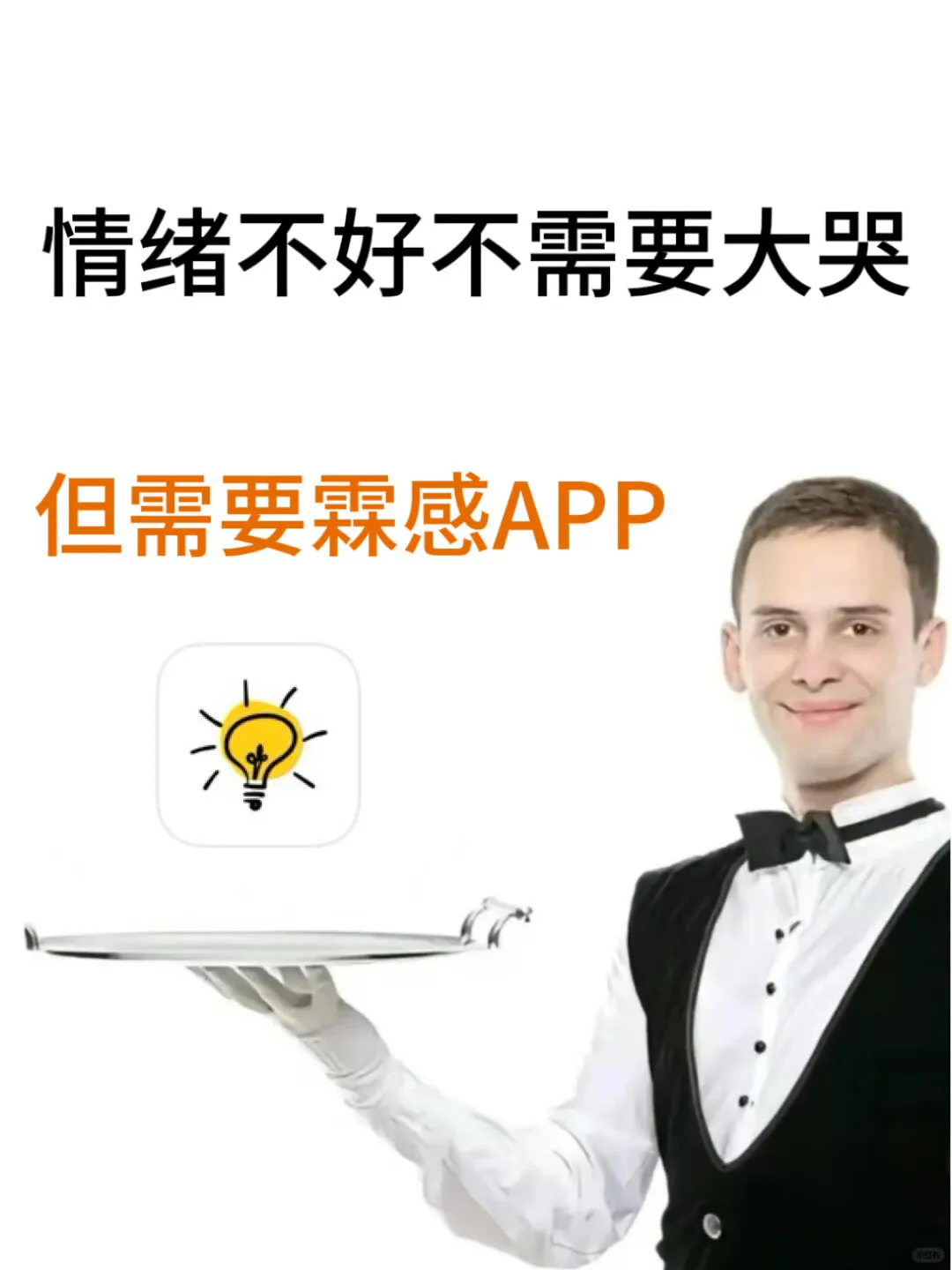 这款app已经焊亖在手机里啦！