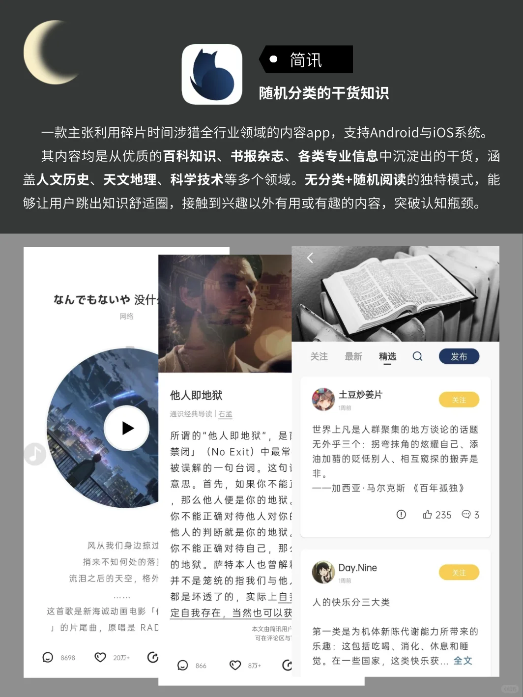 ‼️5款高质量干货APP！用碎片时间提升自我