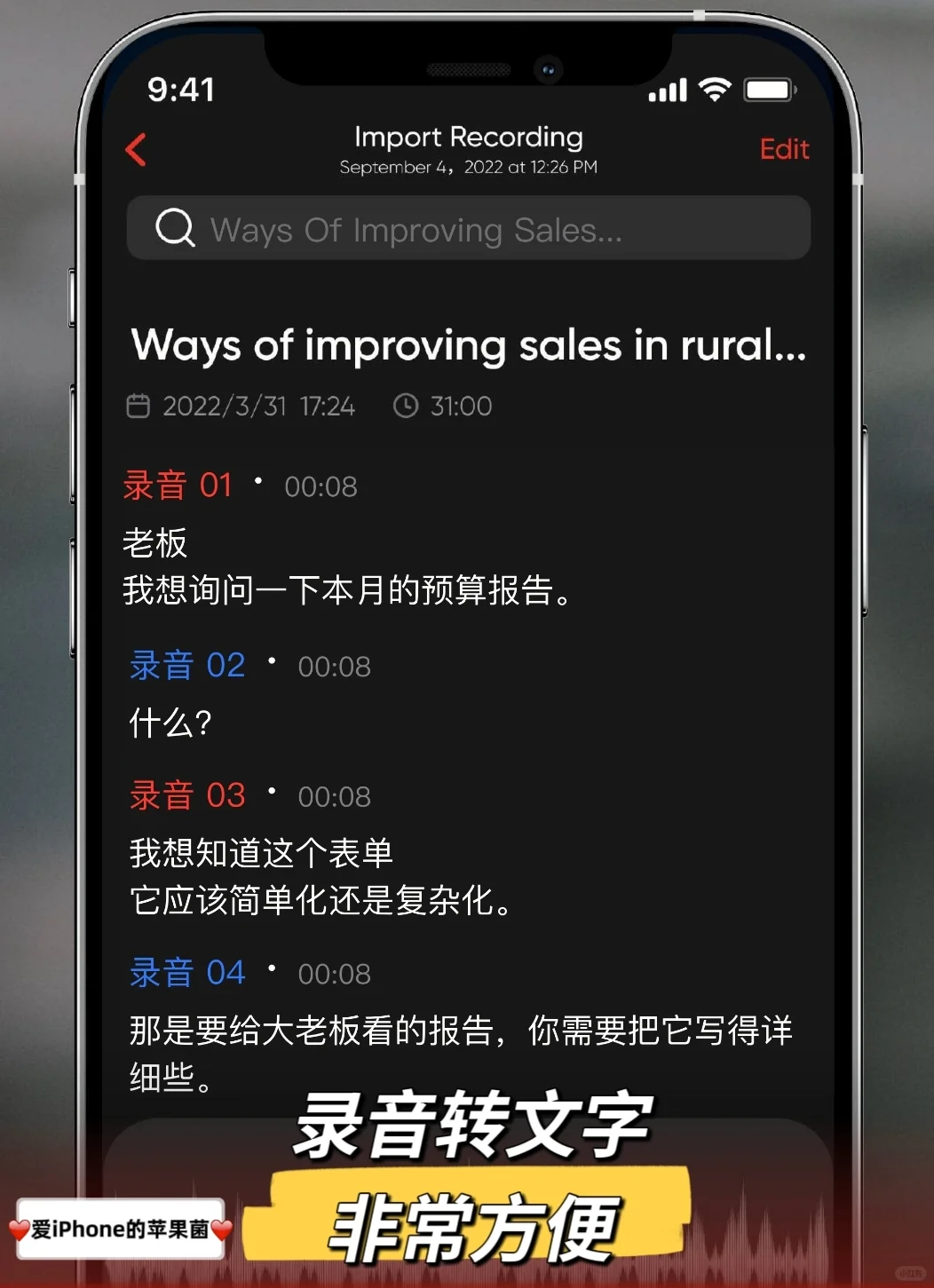 iPhone必备｜一个神器搞定iPhone 电话录音