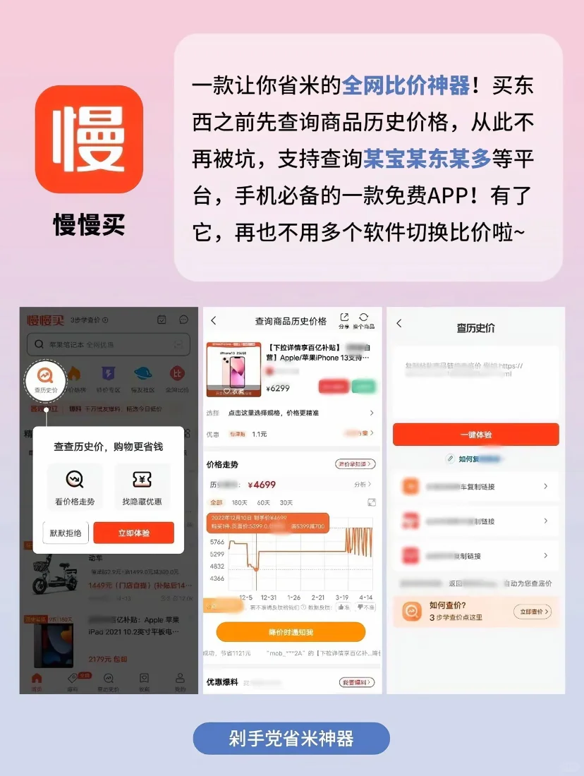 打死也不删的App.