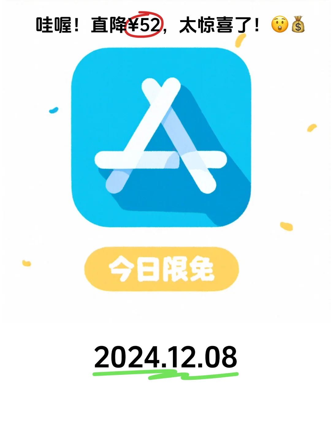 12.08 iOS精选：便捷办公与专注理财应用推荐