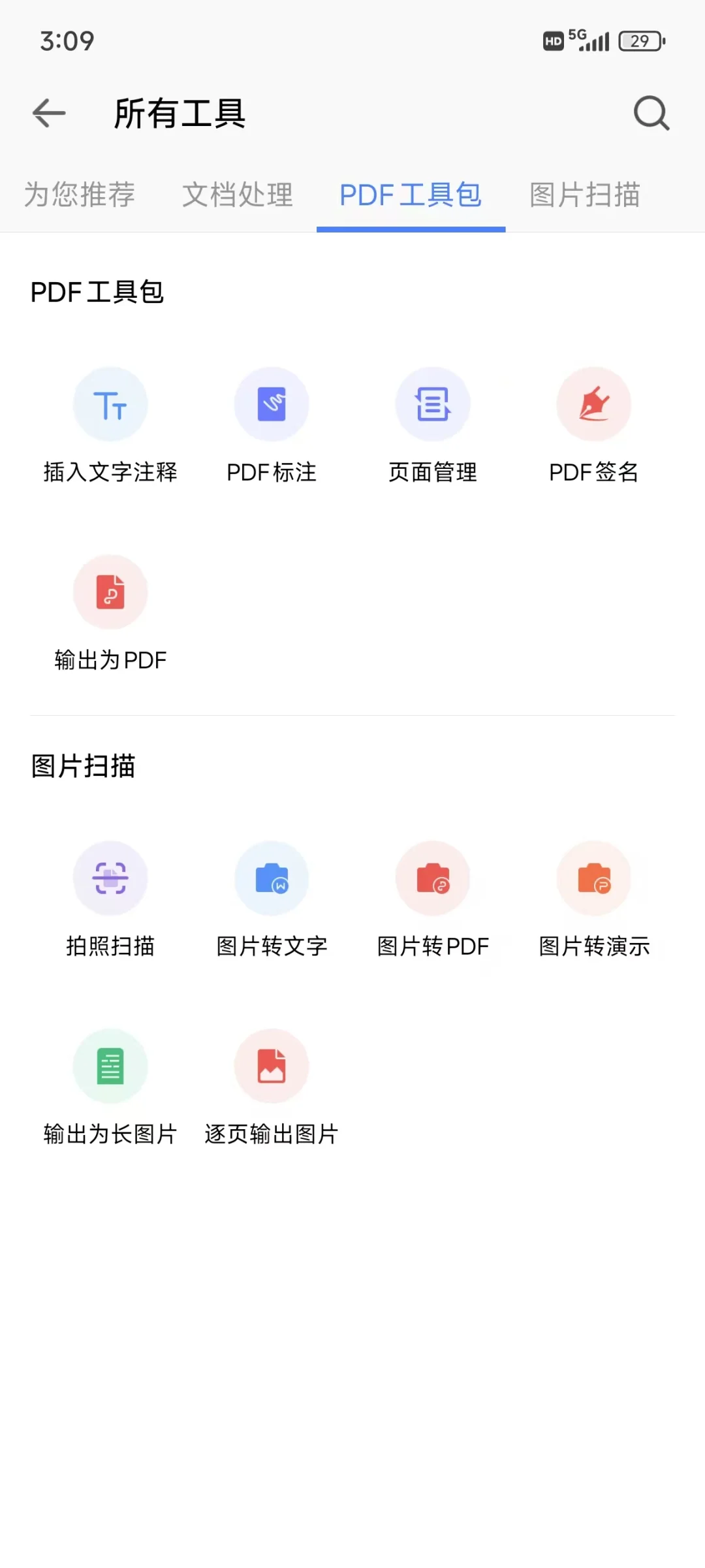 wps白嫖党福利来啦~永久使用