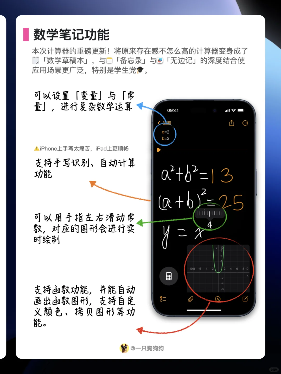 📲iOS18计算器全新升级，最后一个功能炸裂💥