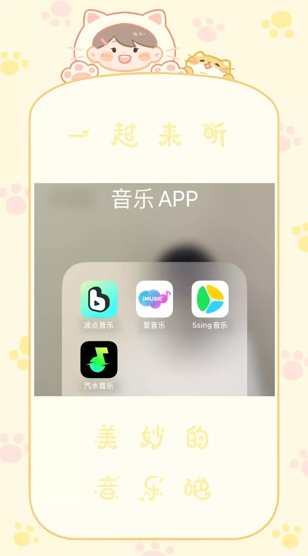 🎶私藏音乐宝藏！这4️⃣个App真的超赞，音乐控