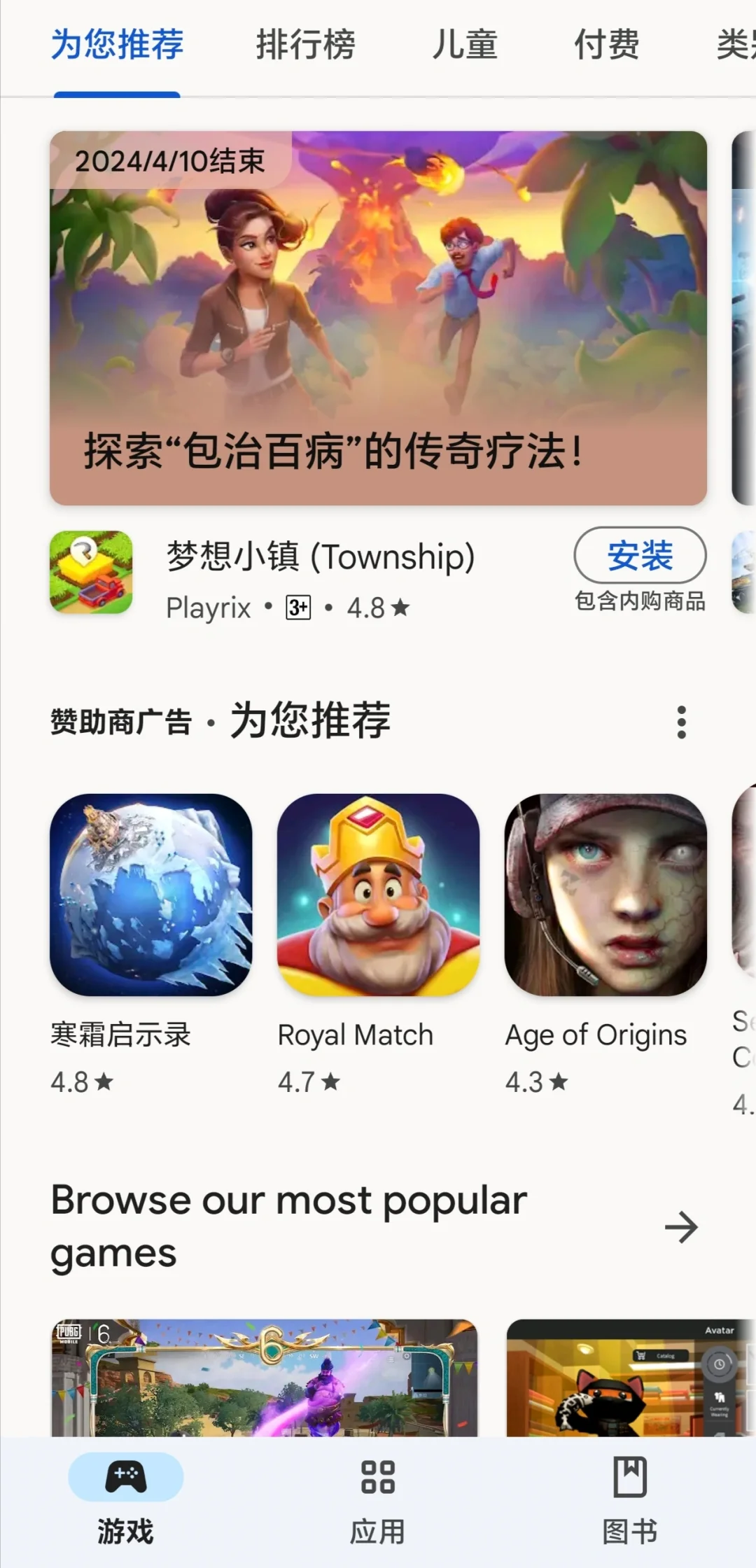 原来Google play长这样啊，哈哈