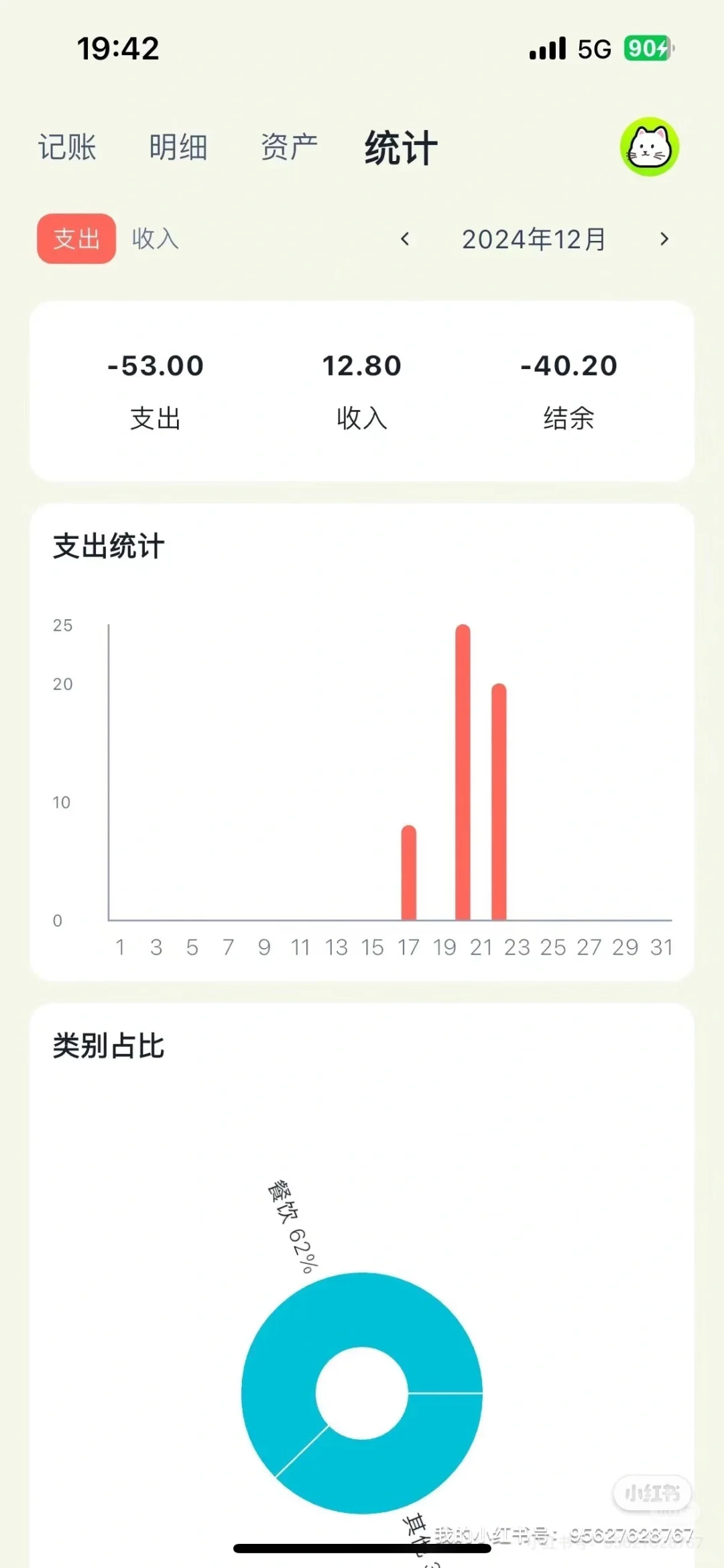 无广告，免费，好用的记账app