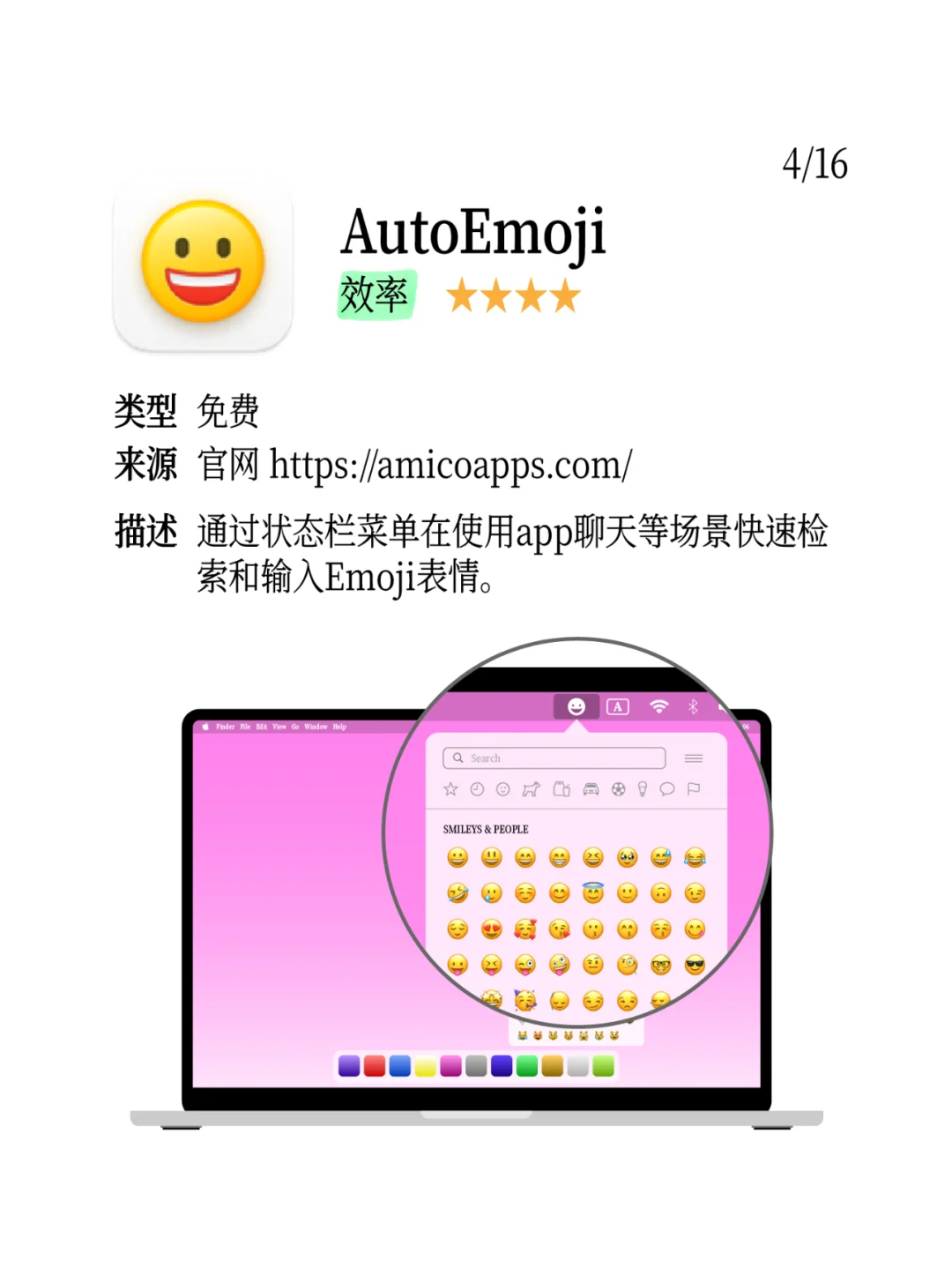 16个app 让新到手的Mac用起来更顺手