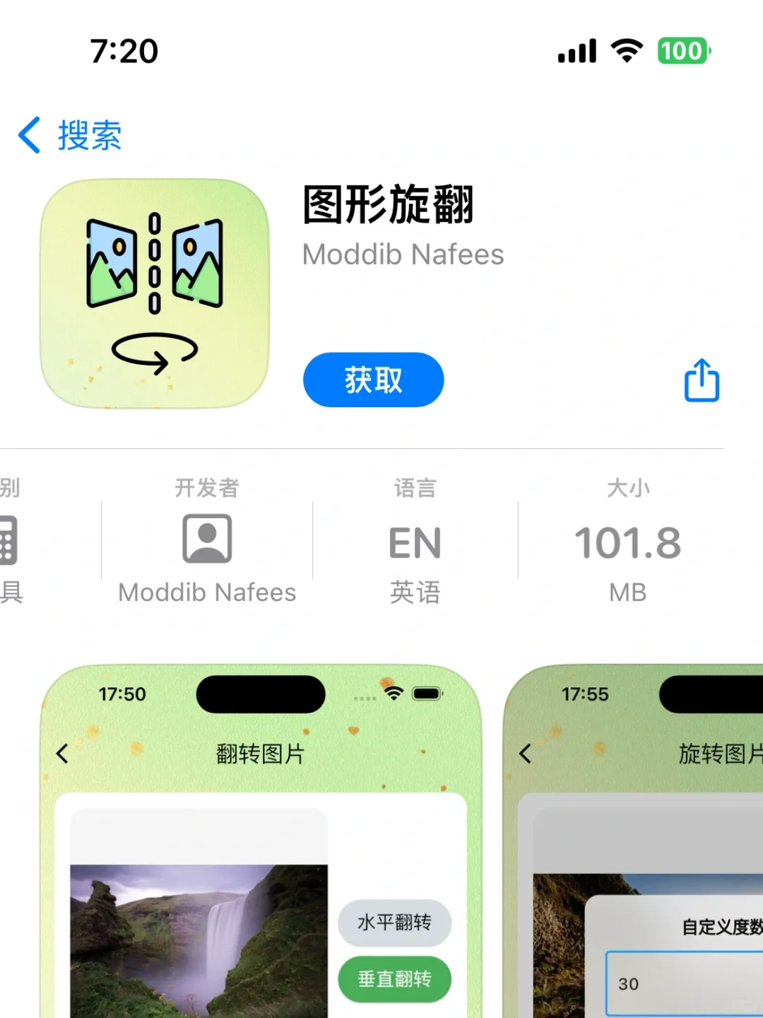 小柿子｜iOS免费看剧APP iPad🉑️