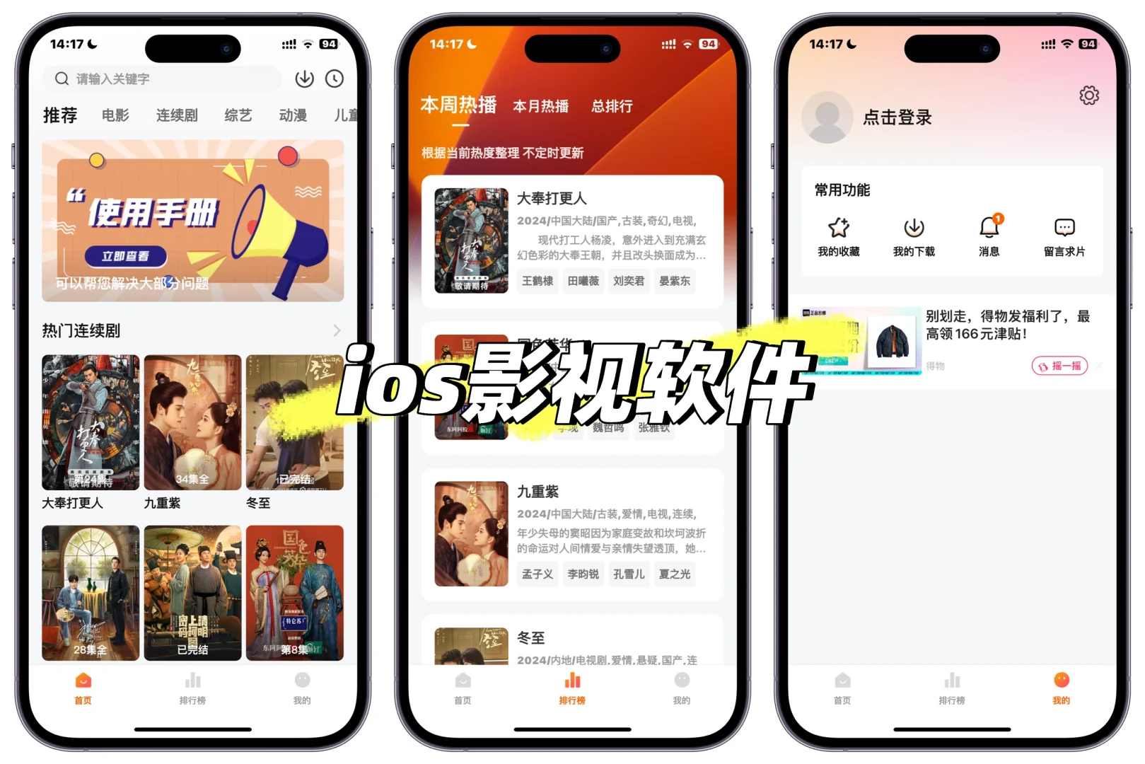 ios影视软件|小柿子｜ios伪装上架追剧app