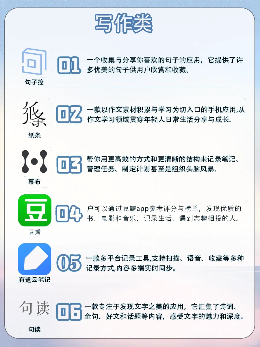 8个提升自我APP🔥学霸偷用必备APP