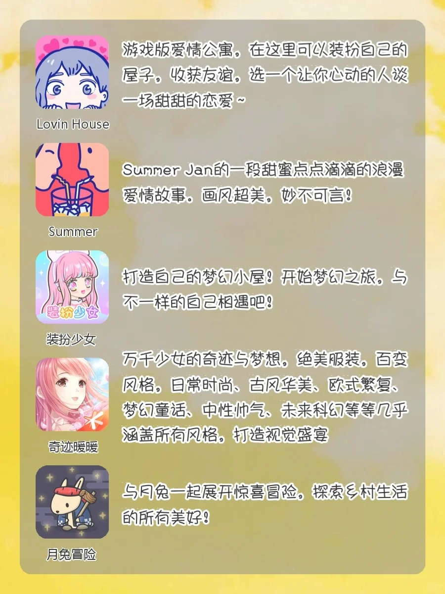 🌈炒鸡好用❤️30款女生超爱APP‼️