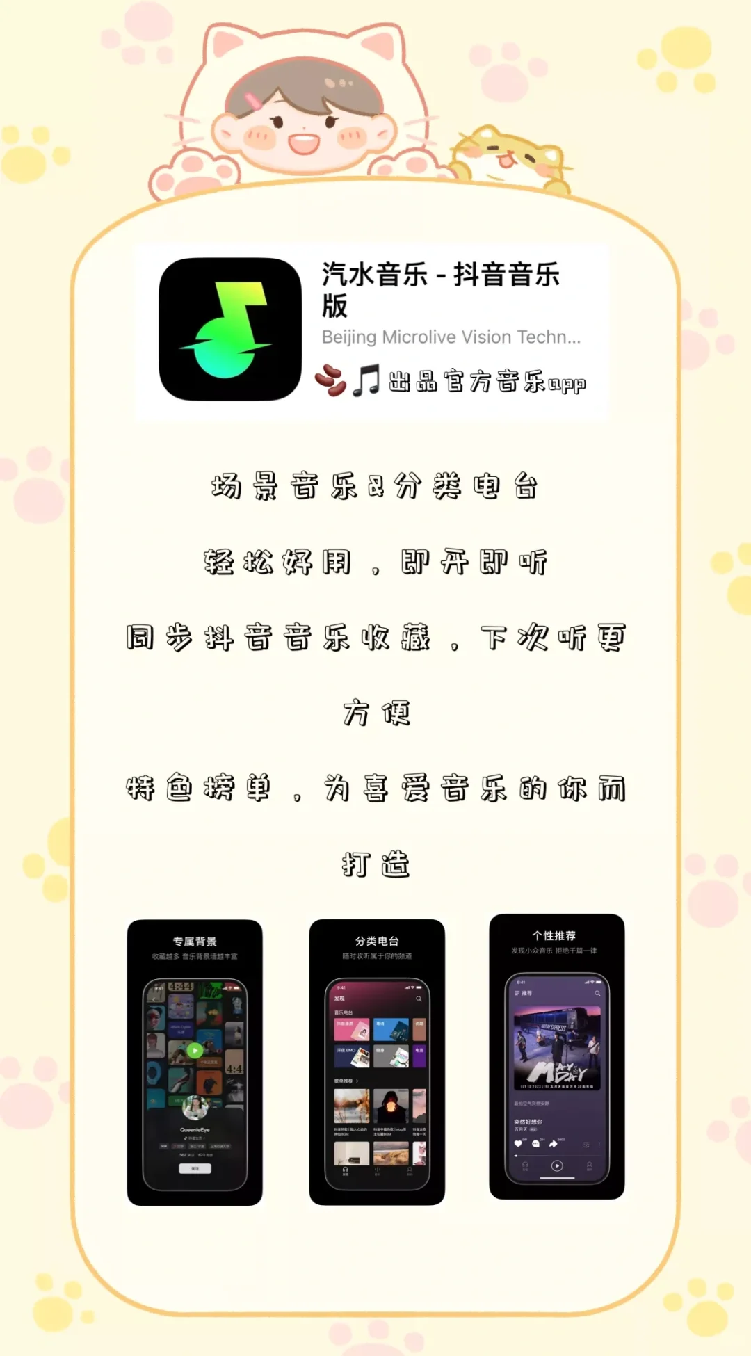 🎶私藏音乐宝藏！这4️⃣个App真的超赞，音乐控