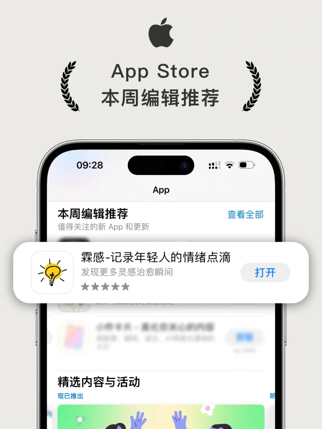 关于推荐社交APP❗️❕我有话要说💬